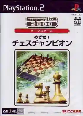 SuperLite 2000 Vol. 26 - Mezase! Chess Champion (Japan)